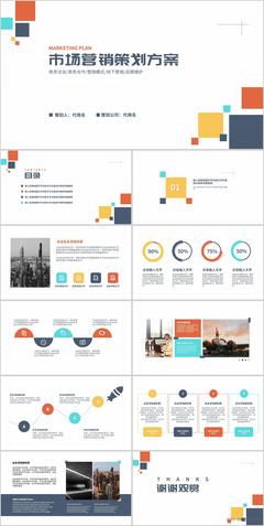 白色扁平風市場營銷策劃PPT模板設計與應用