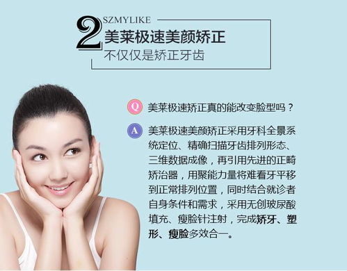 牙齒美容 美萊極速美顏矯正 牙齒與臉型的雙重改變 悅美整形