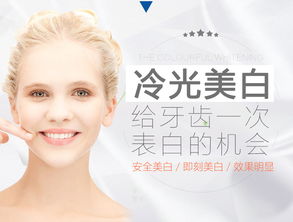牙齒美容 上海牙齒冷光美白 尤旦口腔 讓笑容更自信 悅美整形