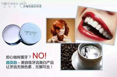 你的牙齒健康嗎?