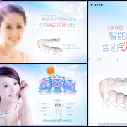 關愛牙齒 全國愛牙日 920 牙齒健康 牙齒美白 牙科醫院 牙科診所 牙科 牙齒 口腔 保護牙齒 口腔保健 牙齒廣告 牙齒海報 牙齒卡通 牙齒名片 口腔科 口腔學 口腔科醫療 牙齒公益 種植牙 換牙 蛀牙 牙齒美容 洗牙 護牙 口腔護理 治療蛀牙 牙科醫生 口腔醫院 拔牙 兒童牙齒 牙齒素材 公益海報