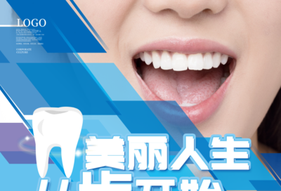 美牙口腔牙齒矯正宣傳單