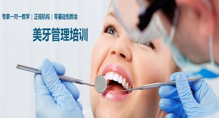 拉薩十大美牙培訓學校哪里好