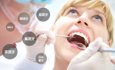 牙齒美容_西安圣貝口腔醫院_西安全國連鎖牙科西安店