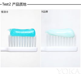 讓牙齒更白凈讓笑容更亮眼 熱賣美白牙膏效果對比