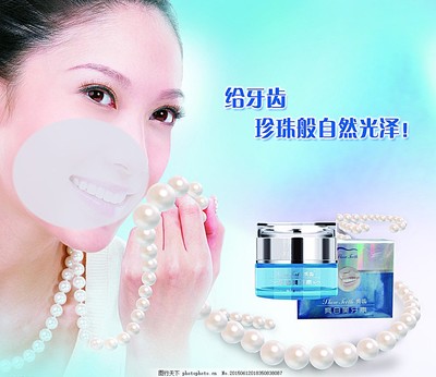 美牙素 美女 珍珠 分層圖片