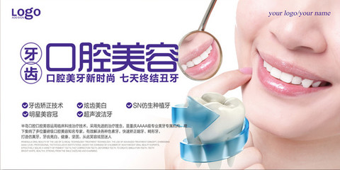 藍色清新牙齒口腔美容
