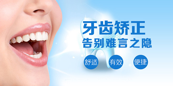 牙齒矯正banner