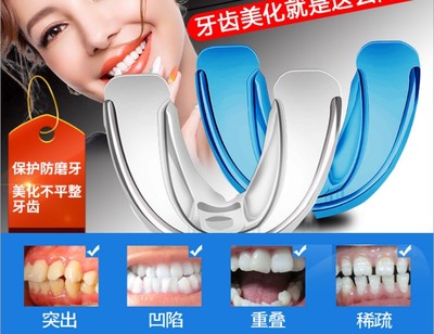 牙齒矯正器_熱賣牙齒矯正器【價格 圖片 打折 包郵】 - 360購物