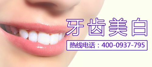 激光美白牙齒的優點有什么