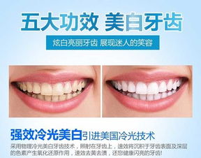 冷光牙齒美白速效去黃牙煙漬潔牙器大黃牙去牙漬牙齒美白器美牙儀