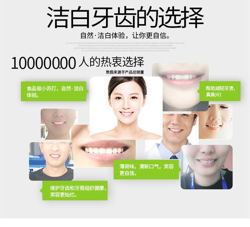 納美小蘇打牙膏美白去黃去漬口臭清新口氣護(hù)齦正品成人兒童家庭裝
