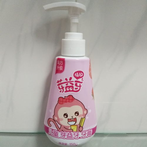 植護(hù)兒童牙膏正品可吞咽食品級(jí)嬰幼兒寶寶美白防蛀牙按壓式換牙期