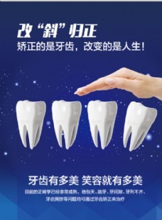 美容牙齒圖片免費(fèi)下載,美容牙齒設(shè)計(jì)素材大全,美容牙齒模板下載,美容牙齒圖庫-圖行天下www.photophoto.cn